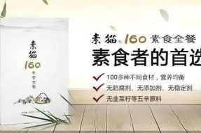 葱蒜可以抗菌，素猫160素食全餐为什么不用？